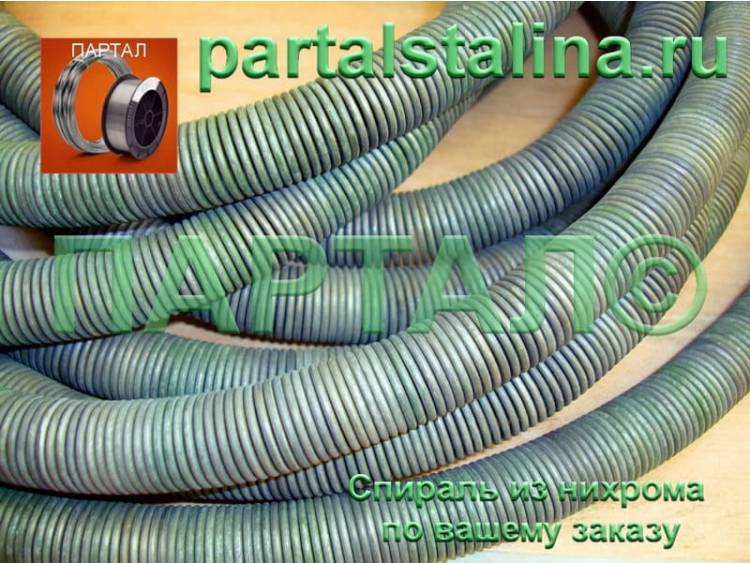 Спираль нихромовая Х15Н60 Ø 1,9 мм (5,0 кВт) Нагревательный элемент для муфельных печей и электротандыров (220 В)