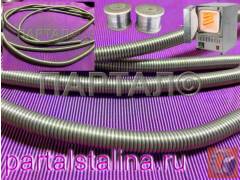 Спираль нагрева (СЭН) для муфельной печи 3 кВт / 220В Нихром Х15Н60 Ø 1,5 мм Готовый ремкомплект