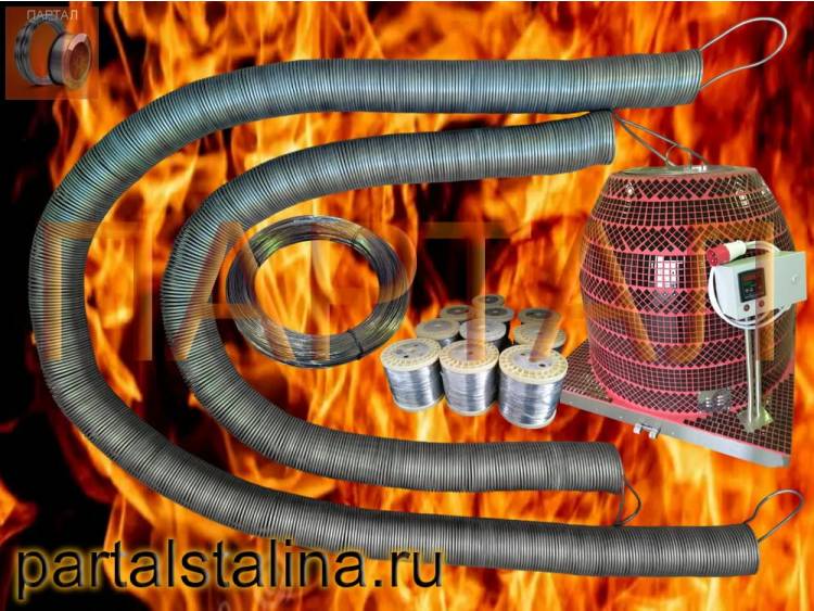 Спираль для тандыра (Ремкомплект Большой) Нихром Х15Н60 Мощность 5,0 кВт (220 В); 8,0 кВт (380 В) Заводская навивка