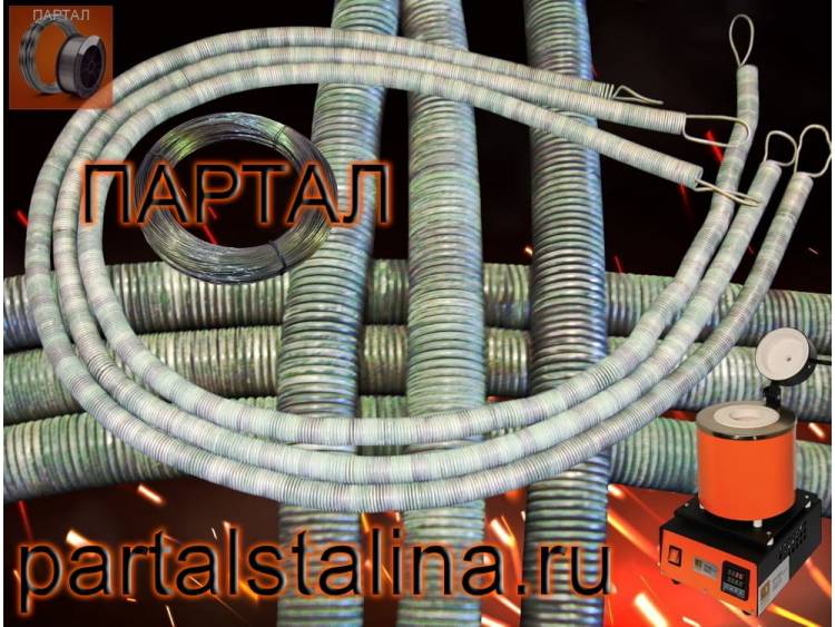 Спираль нагревательная 3,0 кВт (220В) из нихрома Х15Н60 Ø1,5 мм для муфельных печей, грилей, сушилок