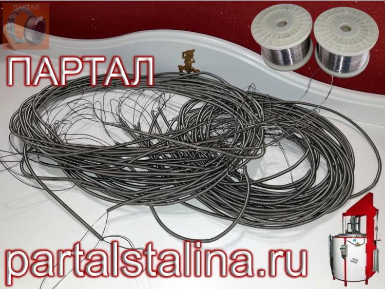 Спираль нагревательная (Нихром Х15Н60) Ø 0,7 мм 1.5 кВт, 220 В Для малых печей сопротивления: закалка, отпуск, нормализация