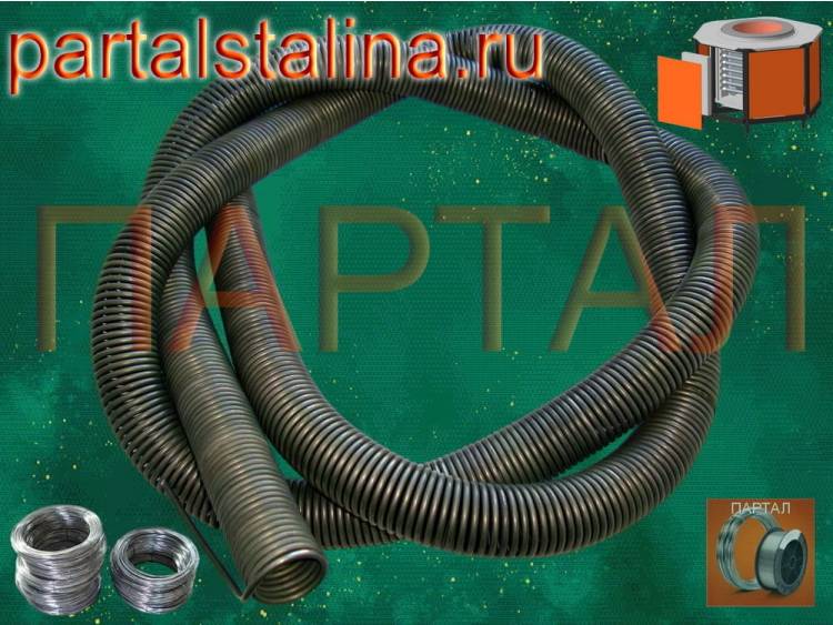 Спираль нагревательная нихромовая Х15Н60 Ø 2,3 мм (9,5 кВт / 380 В) Сменный элемент для муфельных печей и тандыров (Заводская навивка)