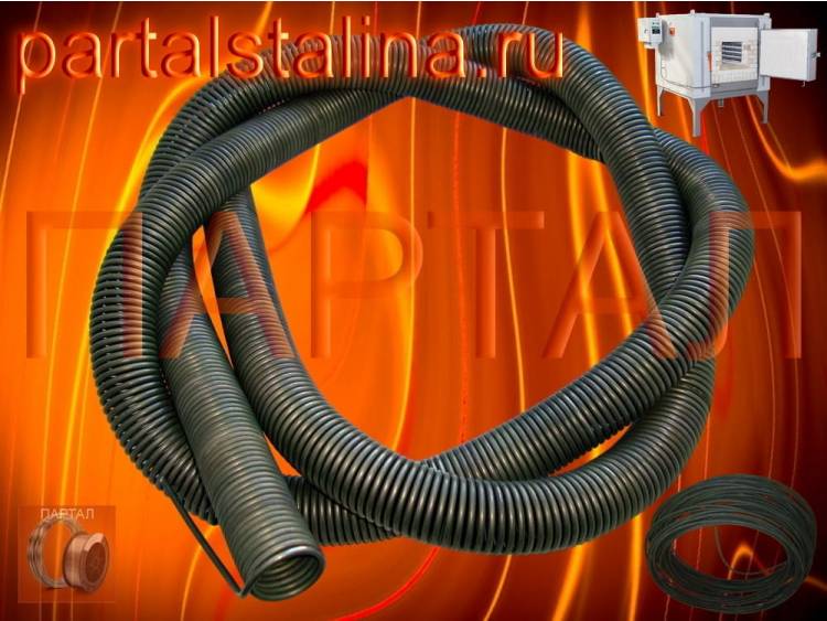 Нихромовая спираль 28 кВт (380 В) для закалочных печей. Проволока Х15Н60 Ø 7,0 мм. Заводская навивка