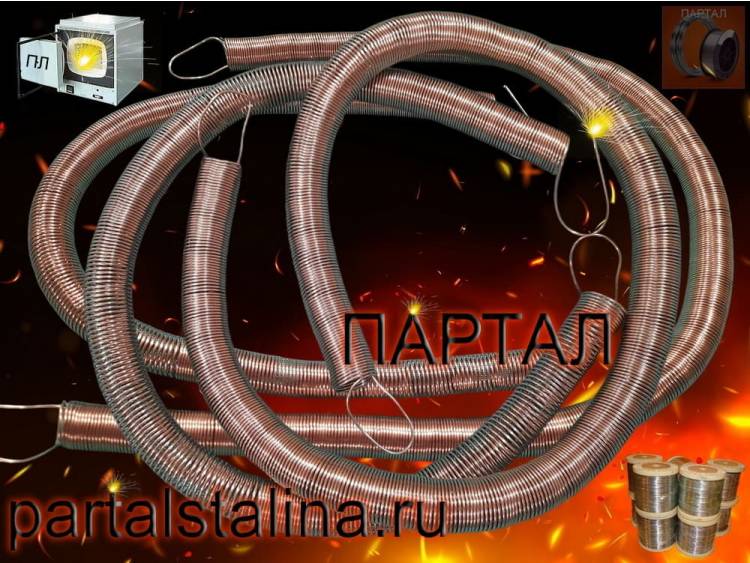 Спираль нагревательная нихромовая Х15Н60 4,0 кВт 380 В (Ø 0,9 мм). Элемент нагрева для лабораторных печей (Заводская навивка)