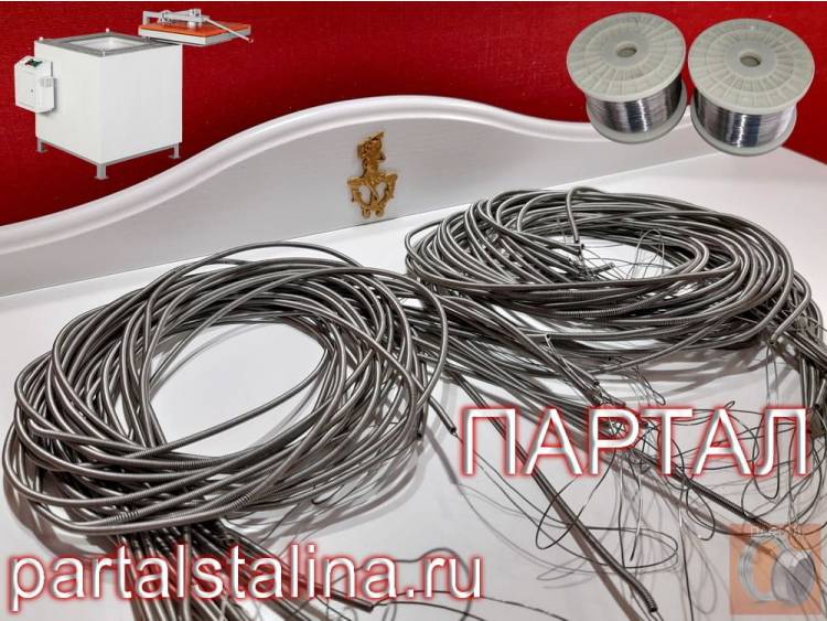 Спираль из нихрома на заказ (по вашим размерам) или по образцу: Марка Х15Н60, Ø 0,8 мм (~2,0 кВт). Заводская навивка спирали сопротивления от ПАРТАЛ