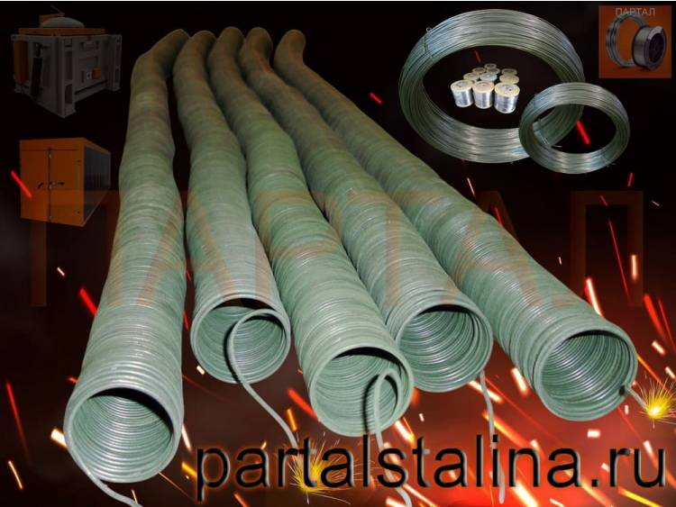Изготовление нихромовых спиралей для печей на заказ (пример: 9,5 кВт / 380 В). Спираль сопротивления от завода ПАРТАЛ (Не ТЭН)