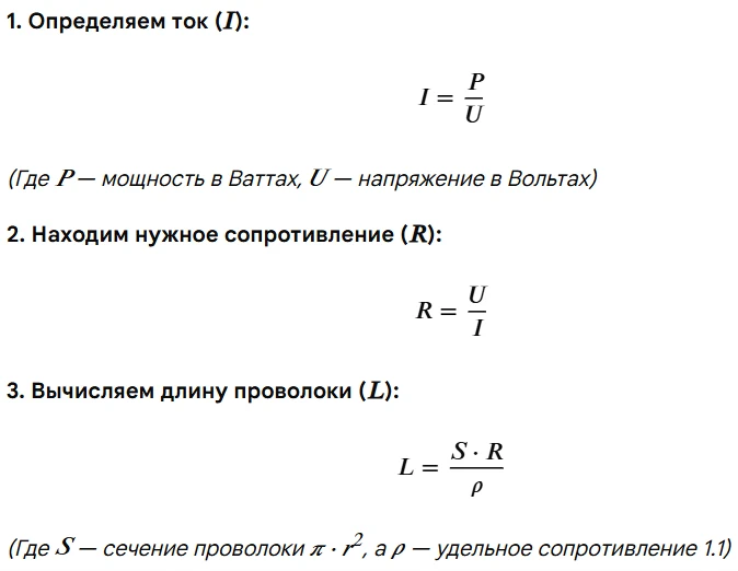 Основной алгоритм расчета