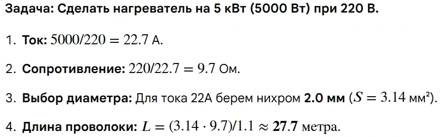 Промышленный пример (5 кВт)