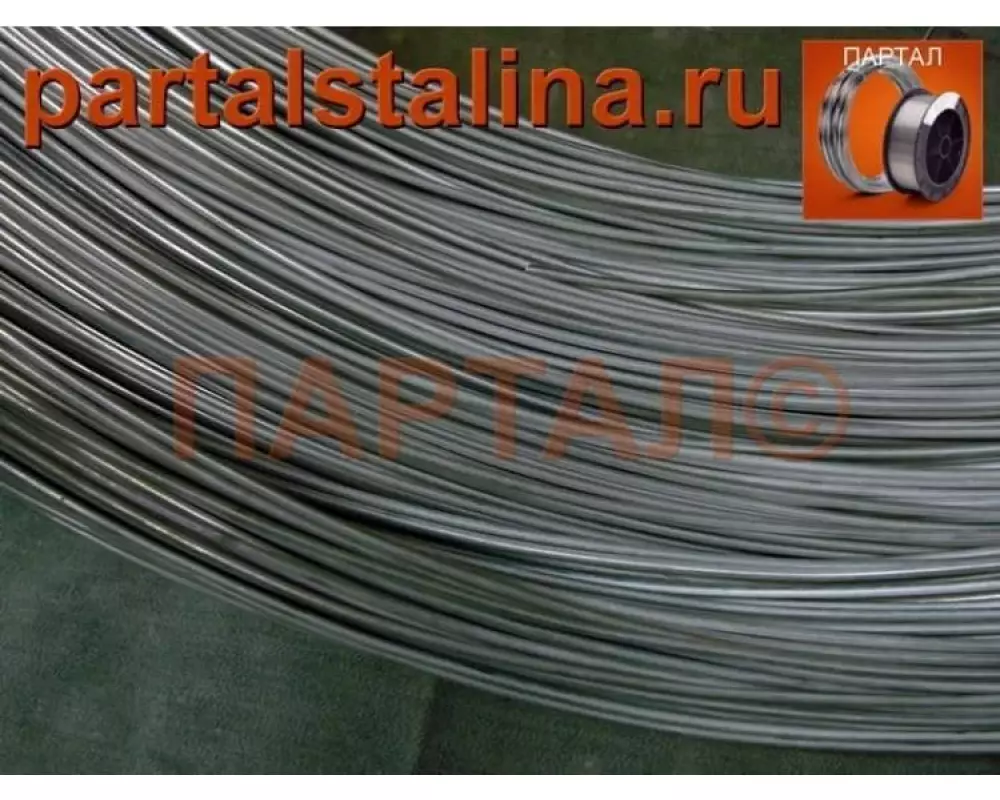 Нихромовая проволока 3,0 мм марка X20H80 ГОСТ 12766.1-90