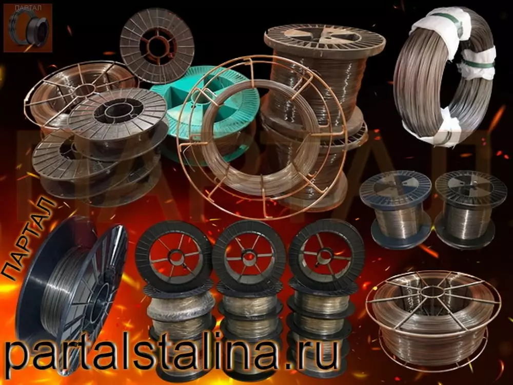 Никелевая сварочная проволока ПАНЧ-11 Ø 0,8 мм для сварки чугуна (Оптом от 10 кг)