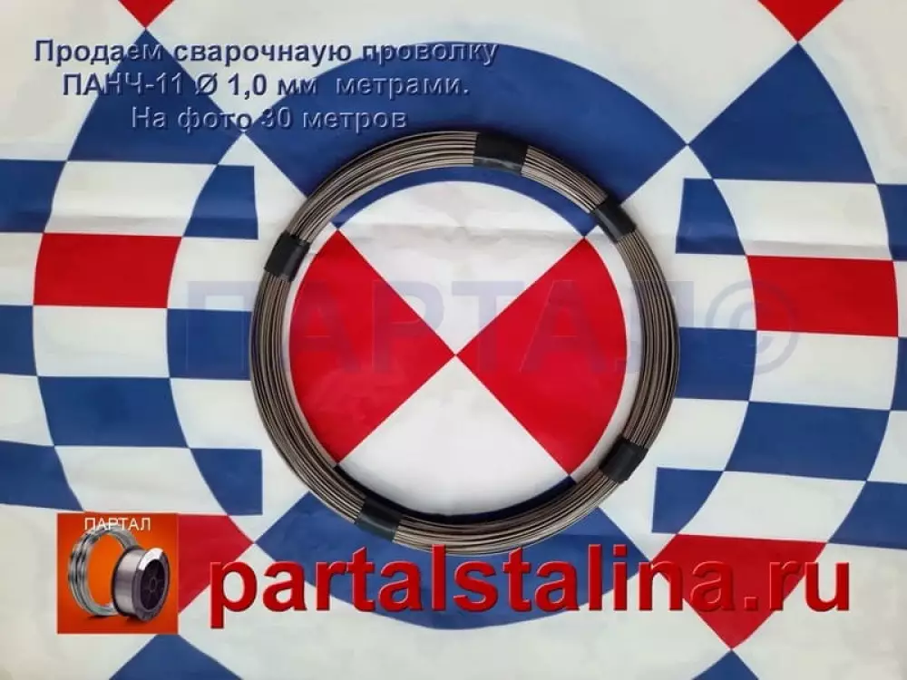 Специализированная проволока ПАНЧ-11 Ø 1,0 мм по чугуну (Оптовые поставки от 10 кг)