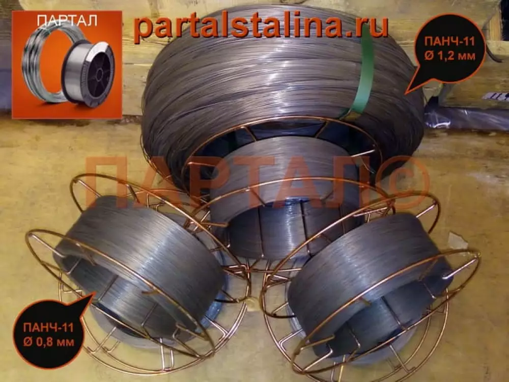 Никелевая сварочная проволока ПАНЧ-11 Ø 1,2 мм: Стандарт для профессионального ремонта чугуна (Опт от 10 кг)