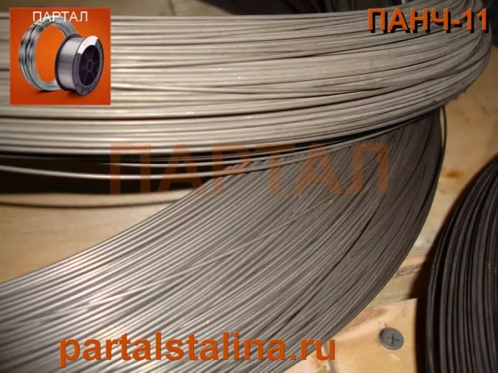 Никелевая сварочная проволока ПАНЧ-11 Ø 1,6 мм (под заказ от 10 кг)