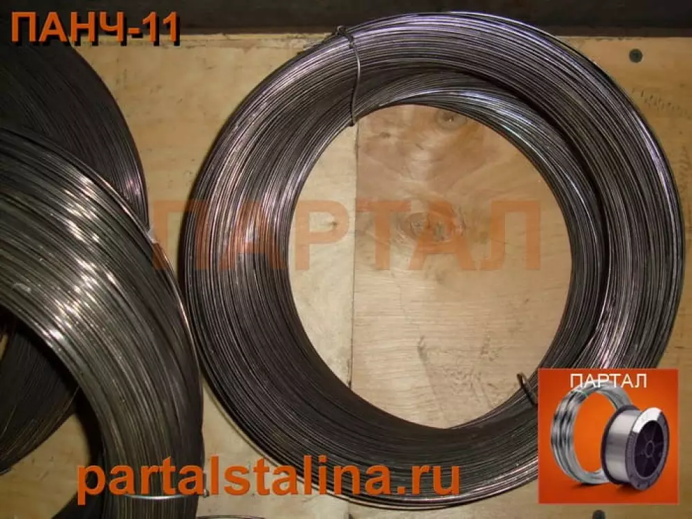 Сварочная проволока ПАНЧ-11 Ø 4,0 мм для чугуна (производство под заказ от 10 кг)