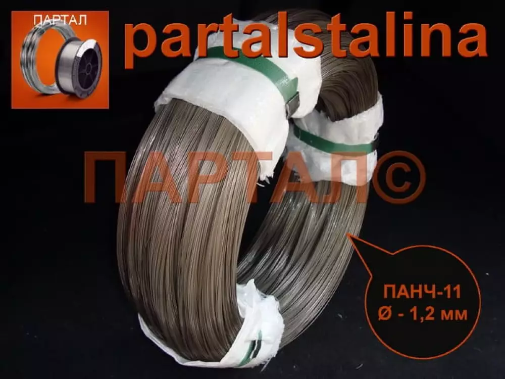 Сварочная проволока ПАНЧ-11 Ø 1,2 мм Технология, проверенная временем для сварки чугуна (Розница от 1 кг)