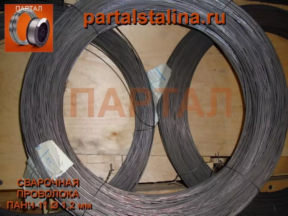 Сварочная проволока ПАНЧ-11 Ø 1,2 мм Технология, проверенная временем для сварки чугуна (Розница от 1 кг)