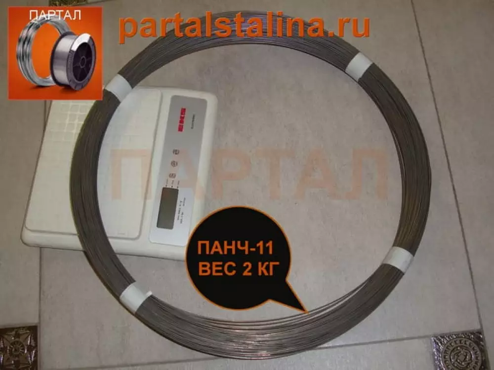 Сварочная проволока ПАНЧ-11 Ø 1,2 мм Технология, проверенная временем для сварки чугуна (Розница от 1 кг)