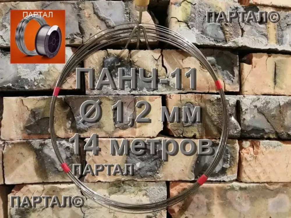 Сварочная проволока ПАНЧ-11 Ø 1,2 мм: классический стандарт сварки чугуна (продажа метрами)