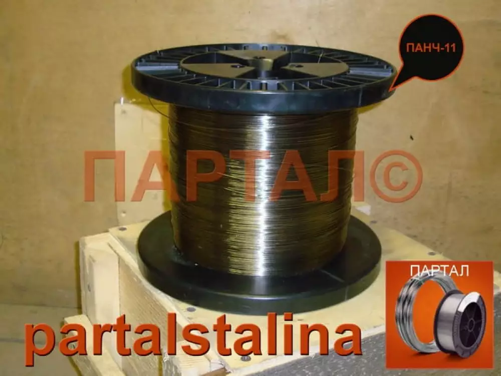 Сварочная проволока ПАНЧ-11 Ø 1,2 мм: классический стандарт сварки чугуна (продажа метрами)