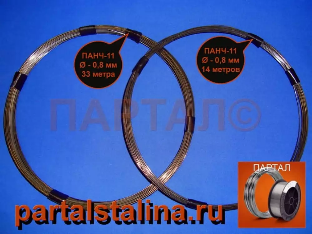 Сварочная проволока ПАНЧ-11 (0,8 мм) по чугуну для холодной сварки на отрез от 1 м