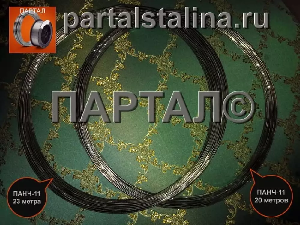 Сварочная проволока ПАНЧ-11 (0,8 мм) по чугуну для холодной сварки на отрез от 1 м