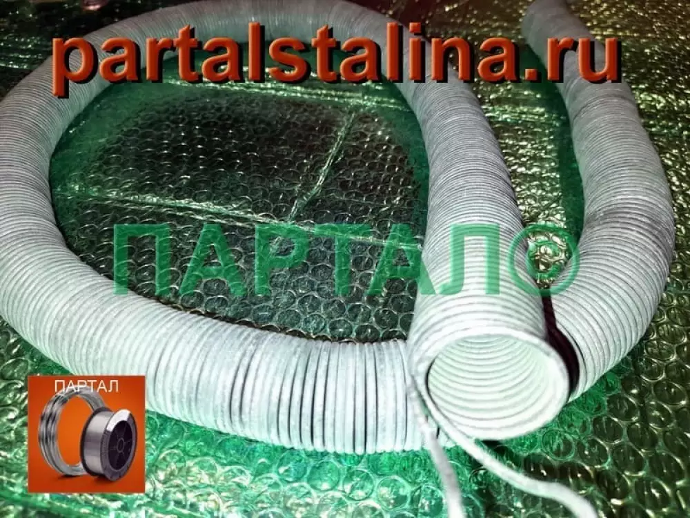 Спираль нагрева из нихрома Х20Н80 Ø 2,5 мм для термической печи сопротивления 5,0 кВт; 220 В изготовлена по ТУ