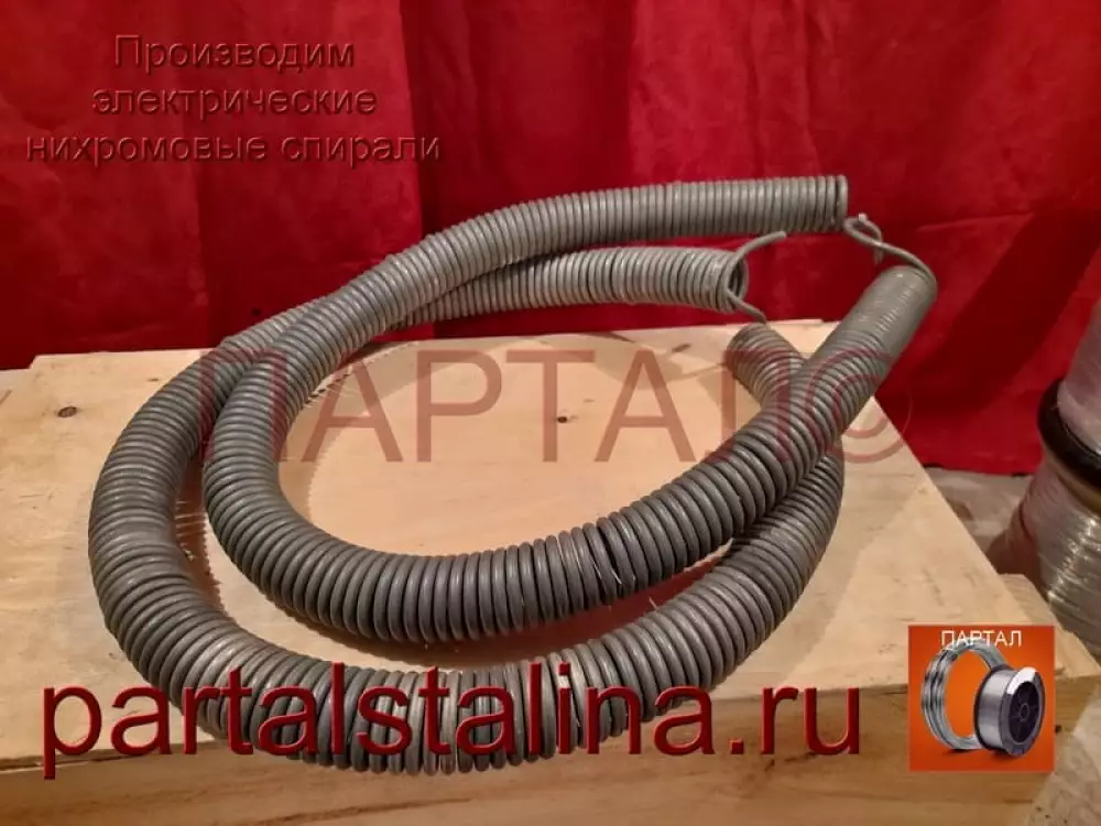 Спираль нихромовая 11 кВт, 380 В эконом-проволока Х15Н60, Ø 5,5 мм | для шахтных и муфельных печей