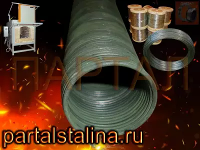 Доступная серия: Готовая спираль нагрева 10 кВт, 380 В, из нихрома Х15Н60, Ø 2,5 мм | навита по ТУ