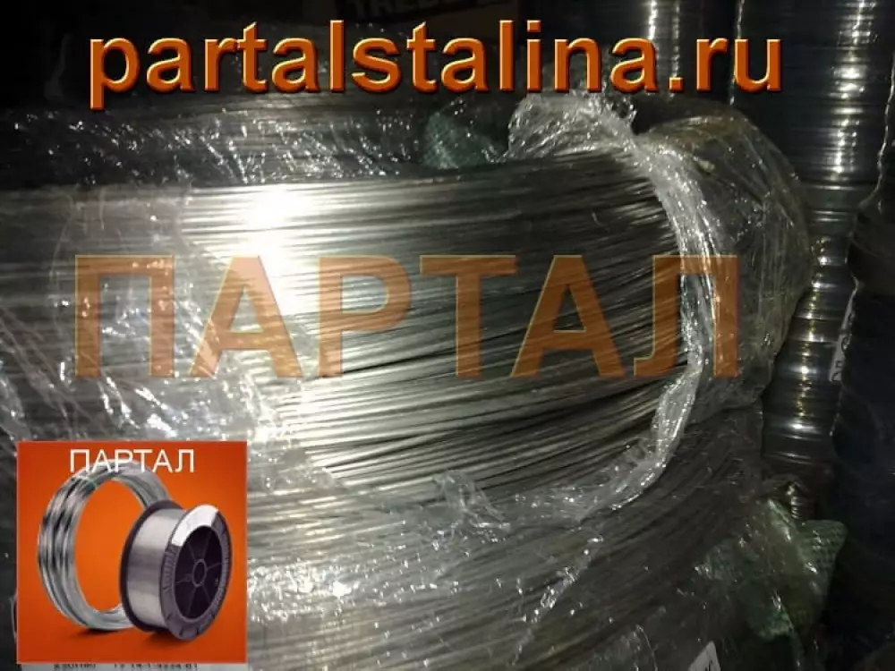 Нихромовая проволока 1,4 мм марка X20H80 ГОСТ 12766.1-90