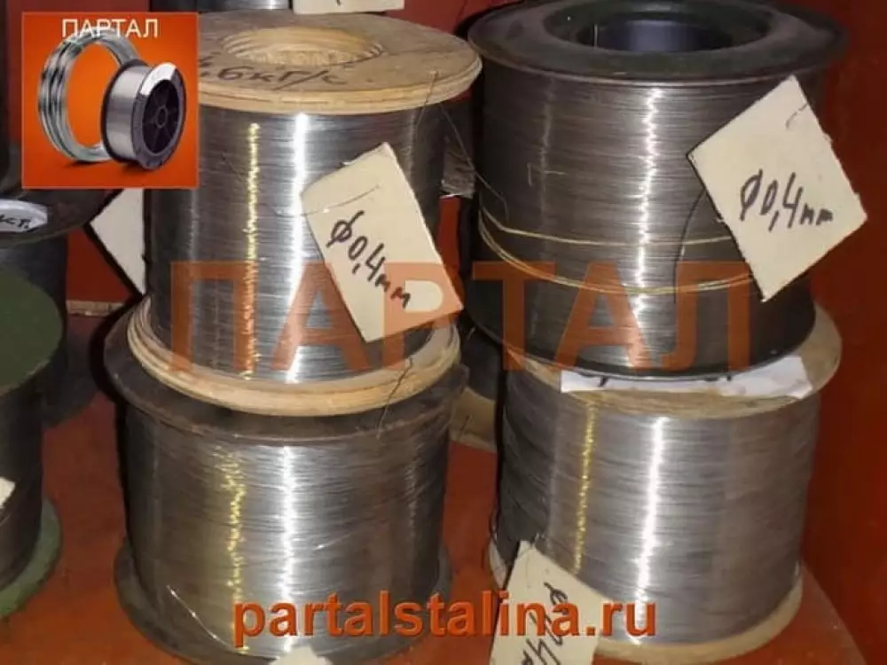 Нихромовая проволока 0,4 мм марка X20H80 ГОСТ 12766.1-90