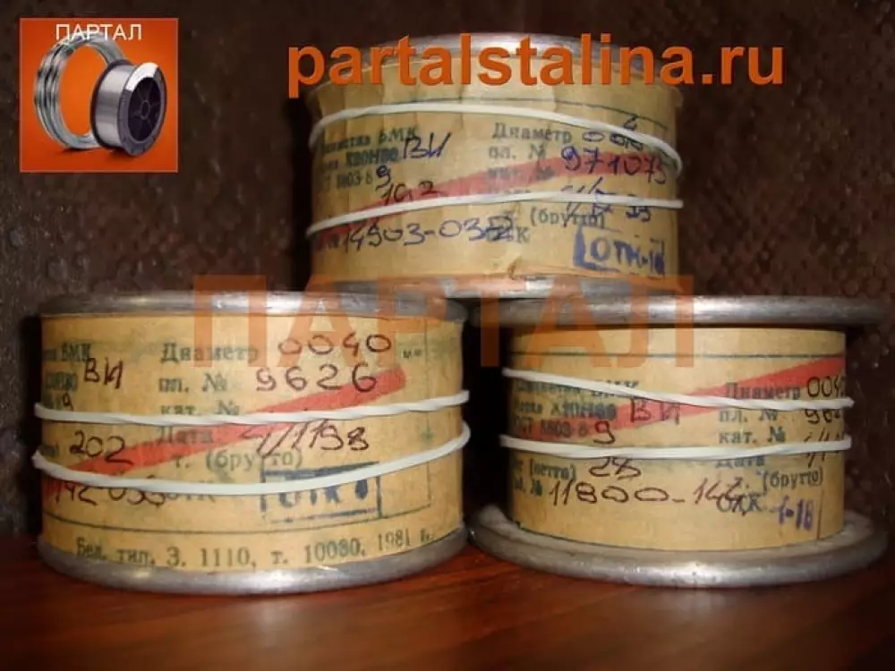 Нихромовая нить 0,04 мм марка Х20Н80-ВИ ГОСТ 8803-89