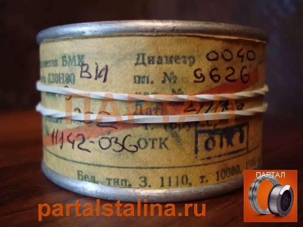 Нихромовая нить 0,04 мм марка Х20Н80-ВИ ГОСТ 8803-89