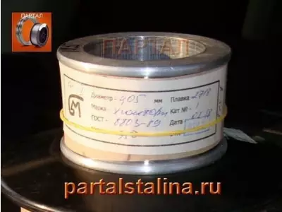 Нихромовая нить 0,05 мм марка Х20Н80-ВИ ГОСТ 8803-89