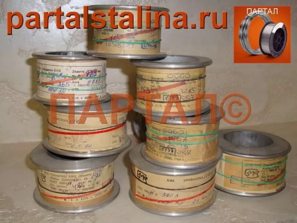Нихромовая нить 0,06 мм марка Х20Н80-ВИ ГОСТ 8803-89