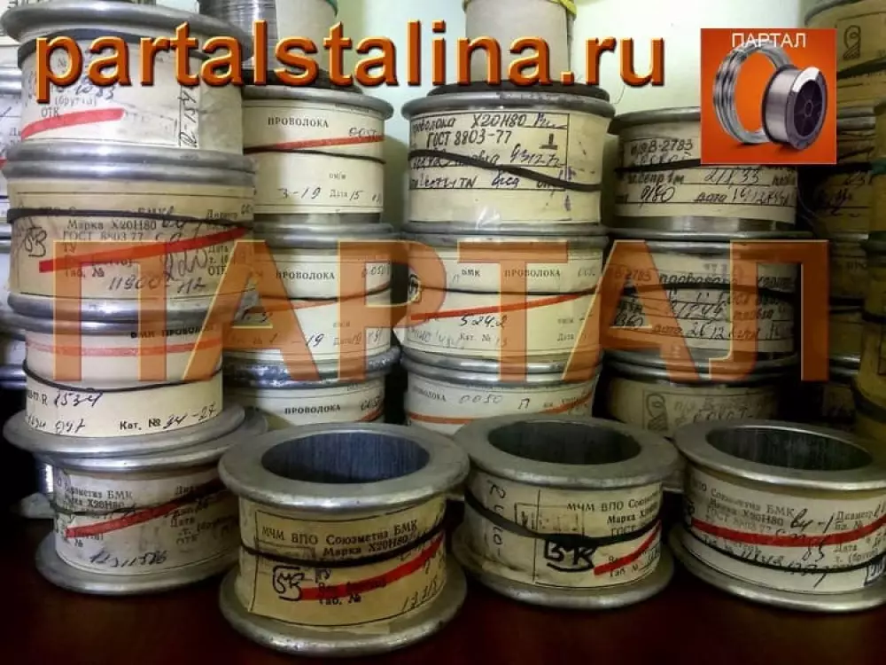 Нихромовая нить 0,09 мм марка X20H80-ВИ ГОСТ 8803-89