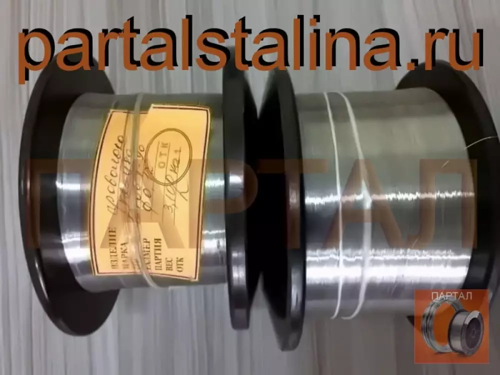 Нихромовая проволока 0,12 мм марка X15H60 ГОСТ 12766.1-90