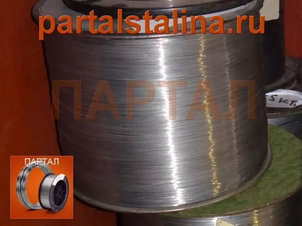 Нихромовая проволока 1,2 мм марка X15H60 ГОСТ 12766.1-90