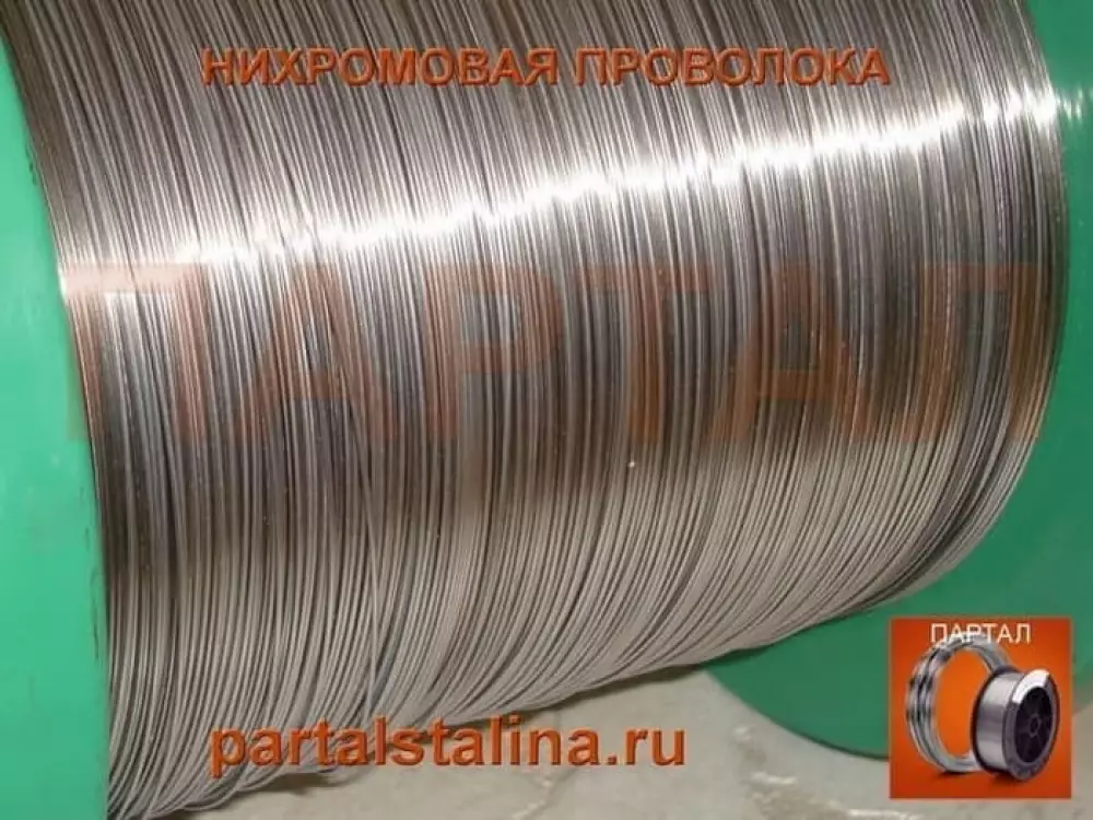Нихромовая проволока 0,7 мм марка X15H60 ГОСТ 12766.1-90