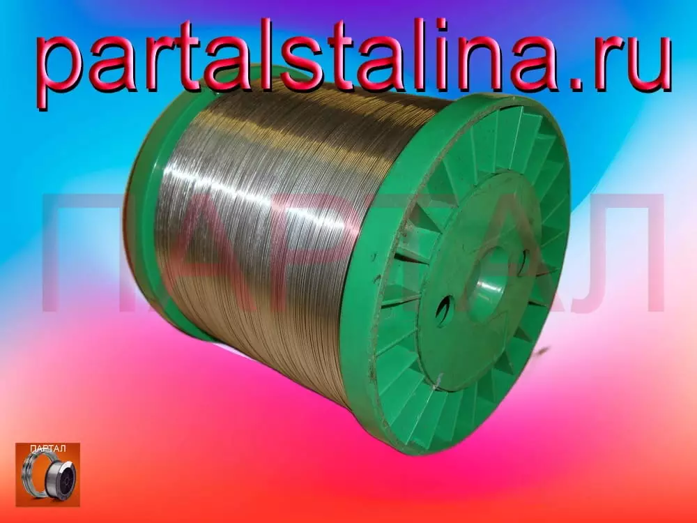 Нихромовая проволока 0,8 мм марка X15H60 ГОСТ 12766.1-90