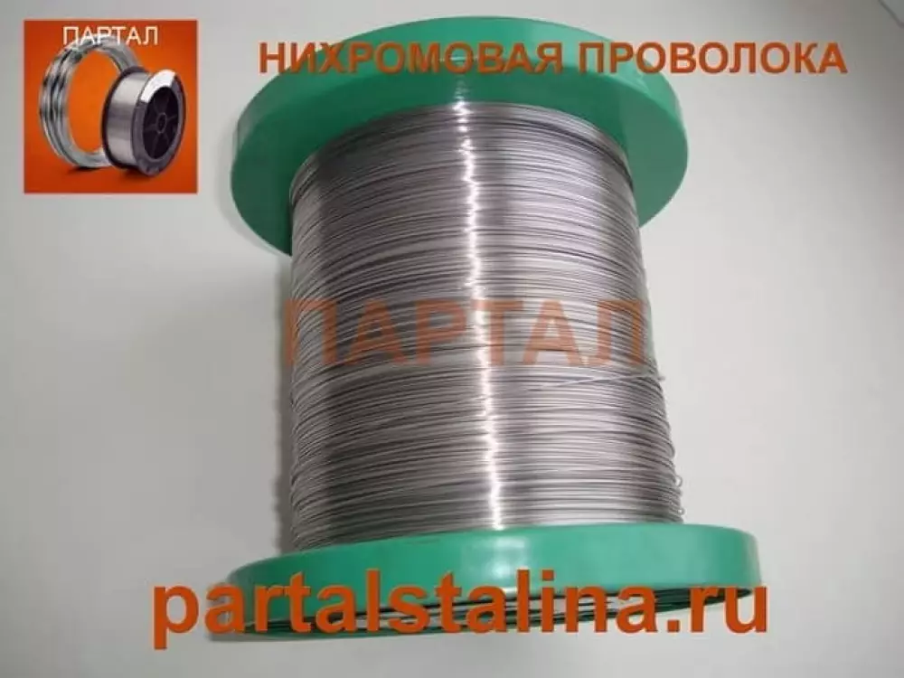 Нихромовая проволока 0,9 мм марка X15H60 ГОСТ 12766.1-90