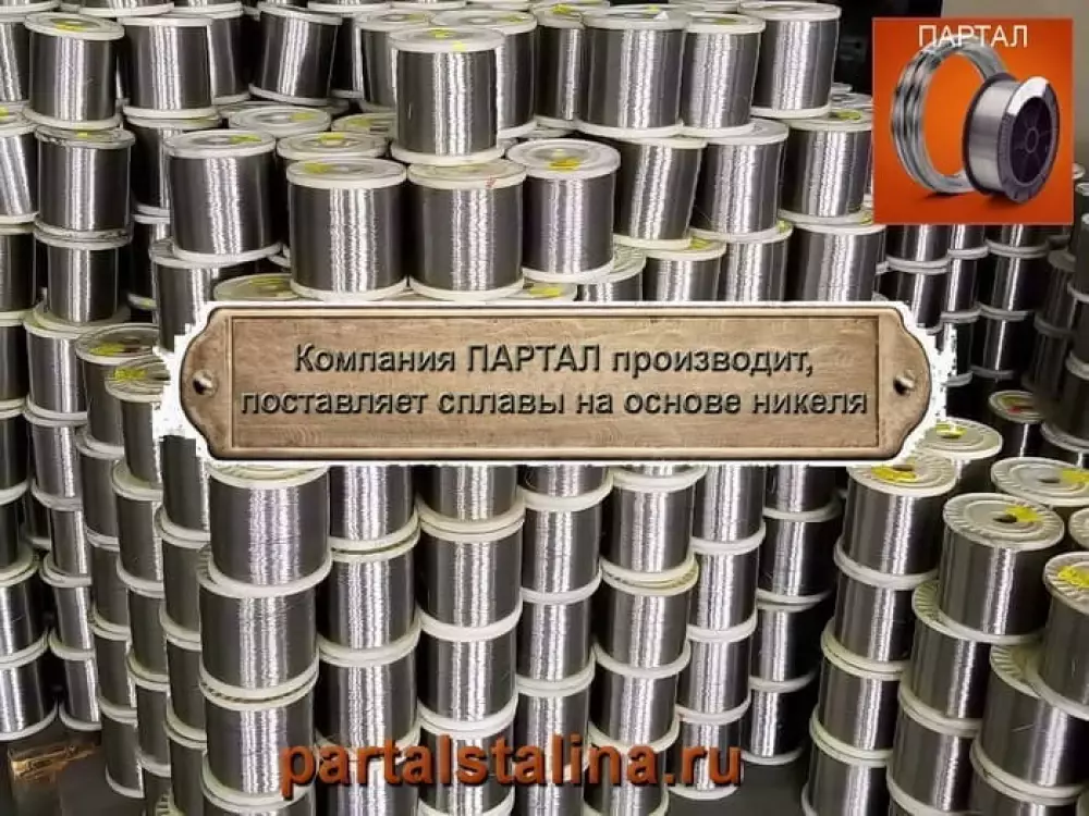 Нихромовая проволока 1,0 мм марка X15H60 ГОСТ 12766.1-90