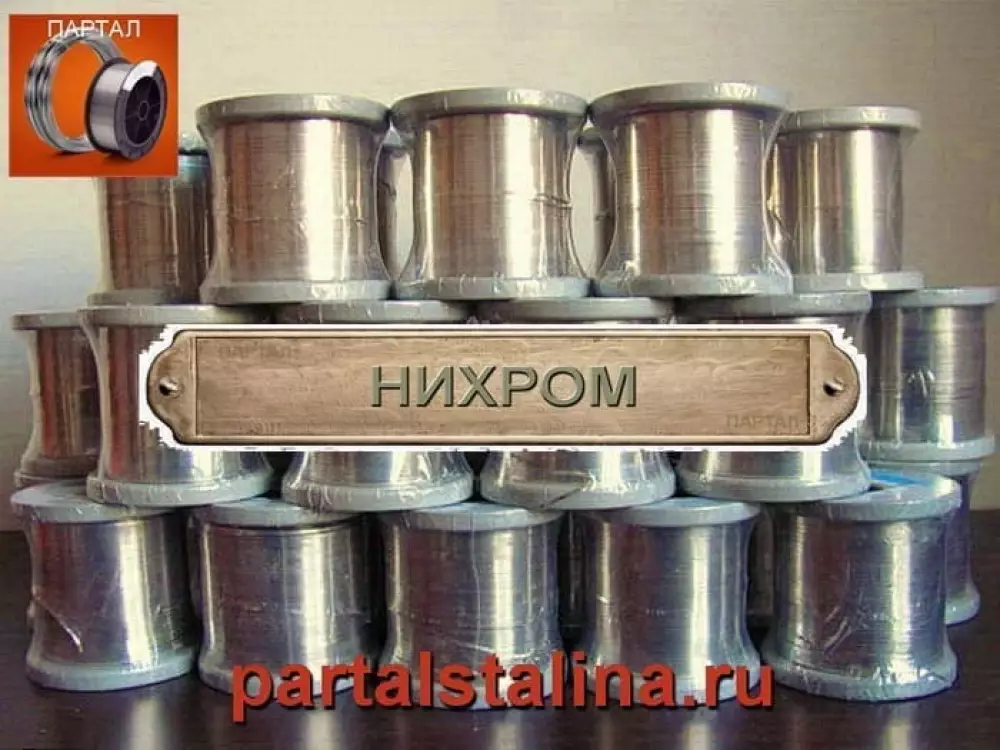 Нихромовая проволока 1,0 мм марка X15H60 ГОСТ 12766.1-90