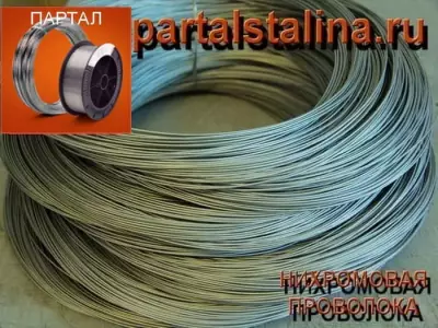 Нихромовая проволока 3,0 мм марка X15H60 ГОСТ 12766.1-90