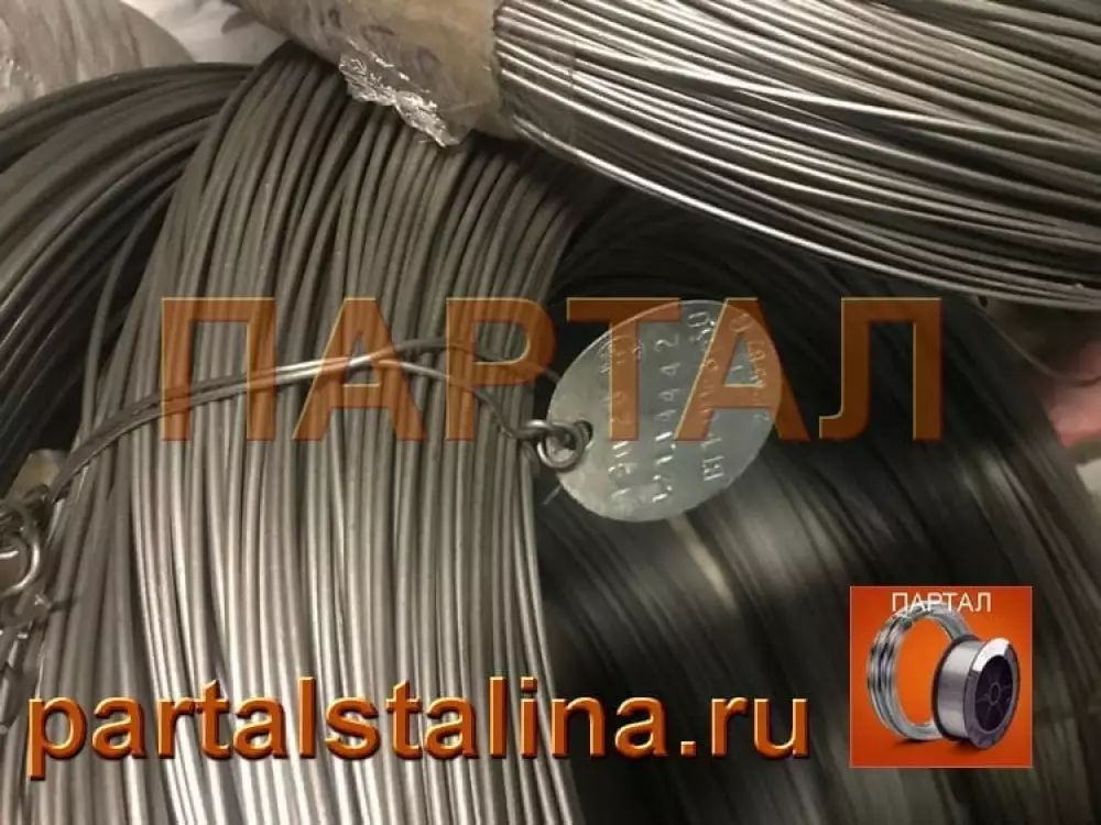 Нихромовая проволока 4,0 мм марка X15H60 ГОСТ 12766.1-90