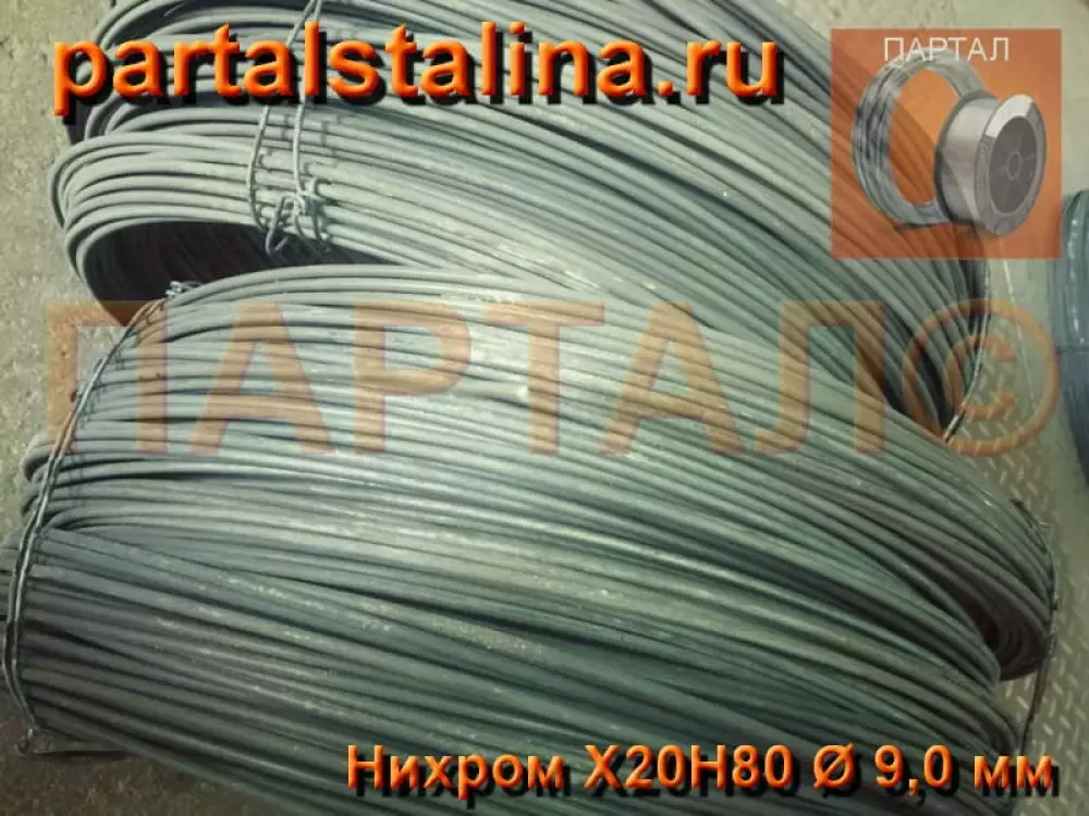 Нихромовая проволока 5,0 мм марка X15H60 ГОСТ 12766.1-90