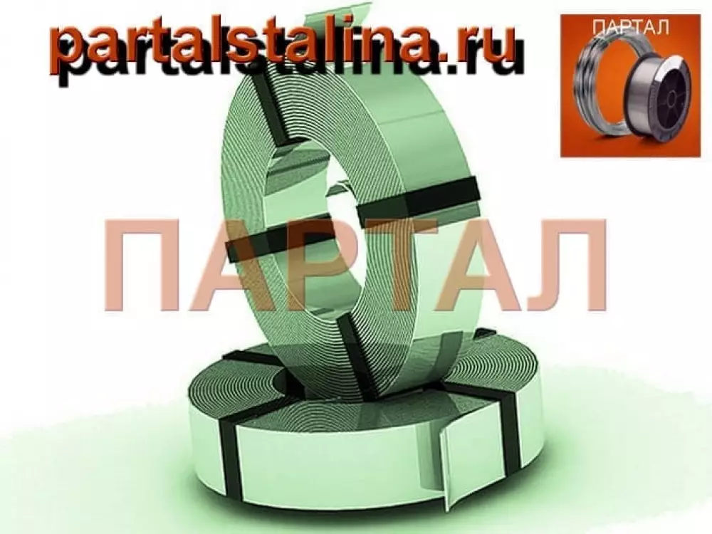 Лента нихромовая 3,0 x 40 мм X20H80 ГОСТ 12766.2-90