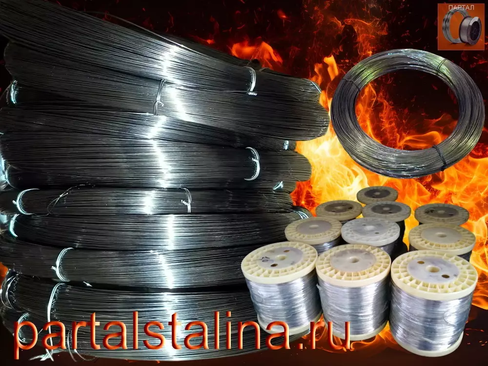 Проволока хромель НХ 9,5 прецизионная/термоэлектродная 0,2-5,0 мм ГОСТ 1790-77