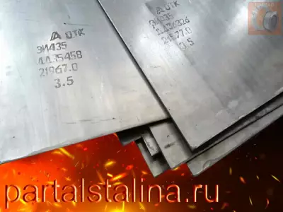 Лист ХН78Т (ЭИ435) от 2,0 до 25,0 мм жаропрочный сплав на никелевой основе ГОСТ 5632-72
