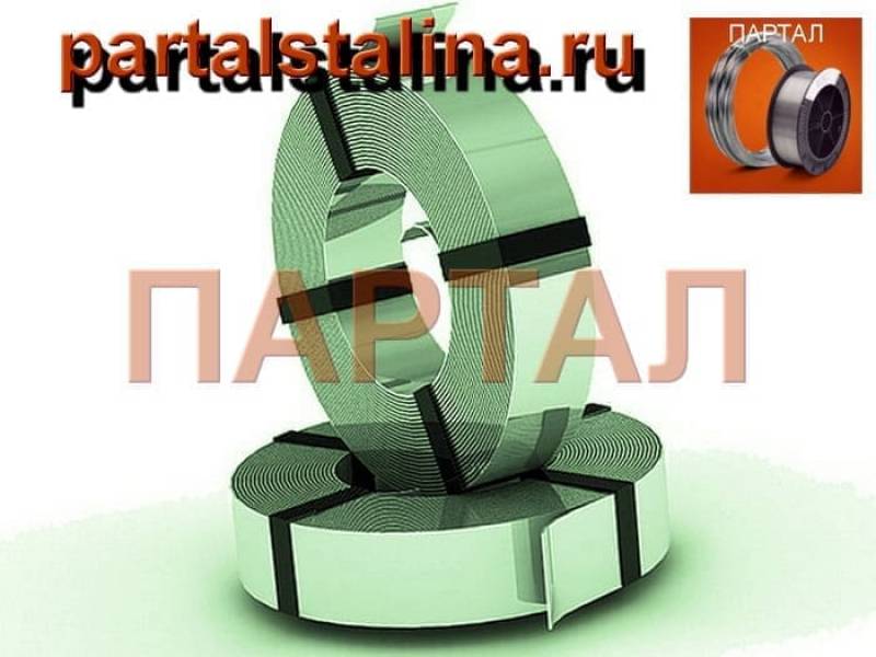 Продажа нихромовой ленты с доставкой по РФ Онлайн магазин