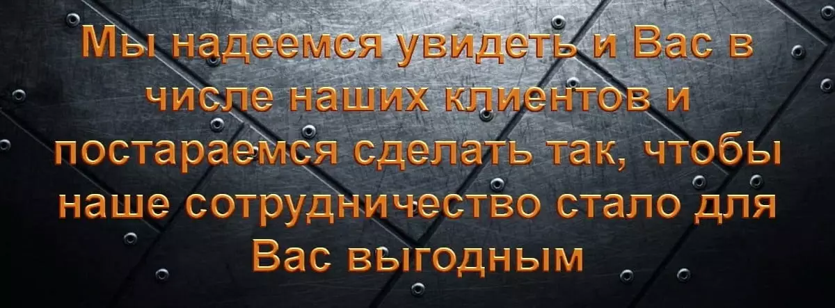 «ПАРТАЛ»: мы обеспечиваем поставку металла в любую точку